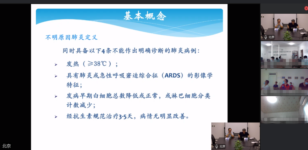 央企远程医疗平台针对哈萨克斯坦不明肺炎举行远程咨询讲座